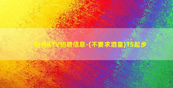 湖南夜场招聘